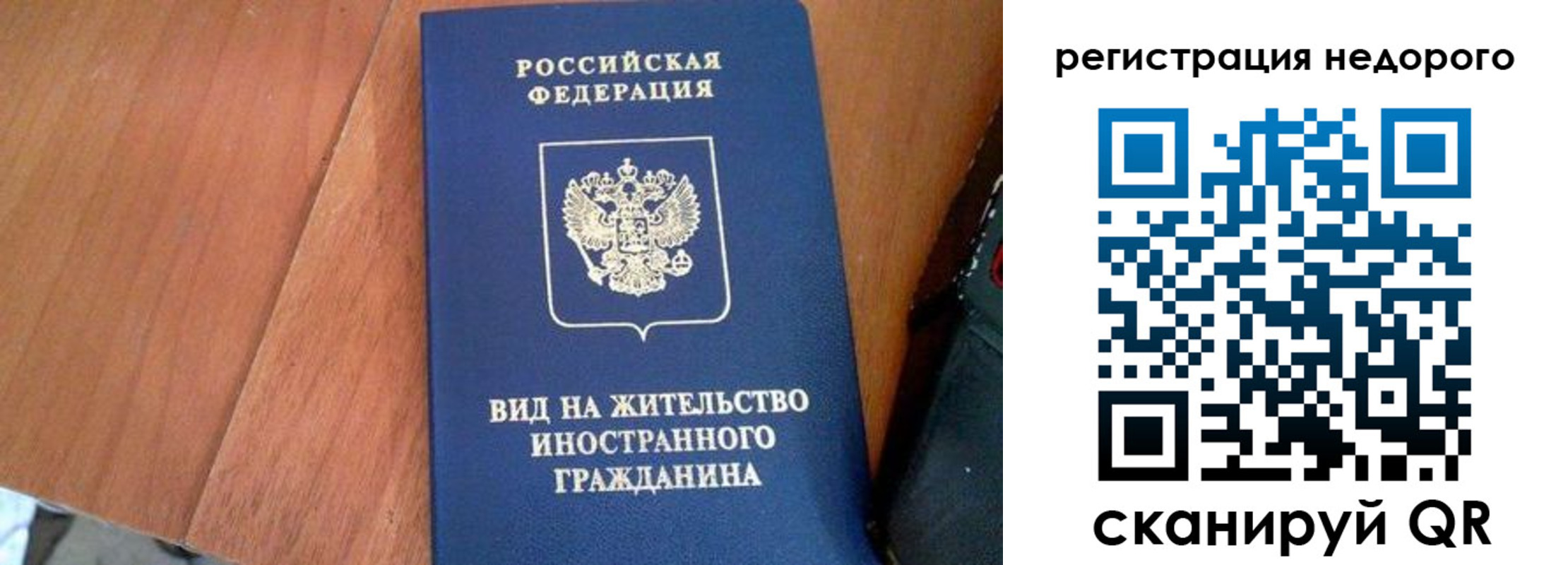 временная регистрация для всех в Валуйках