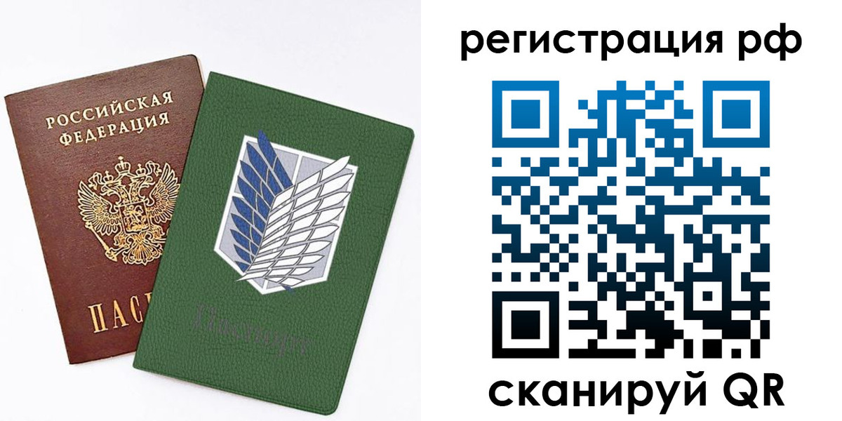 временная прописка в Валуйках